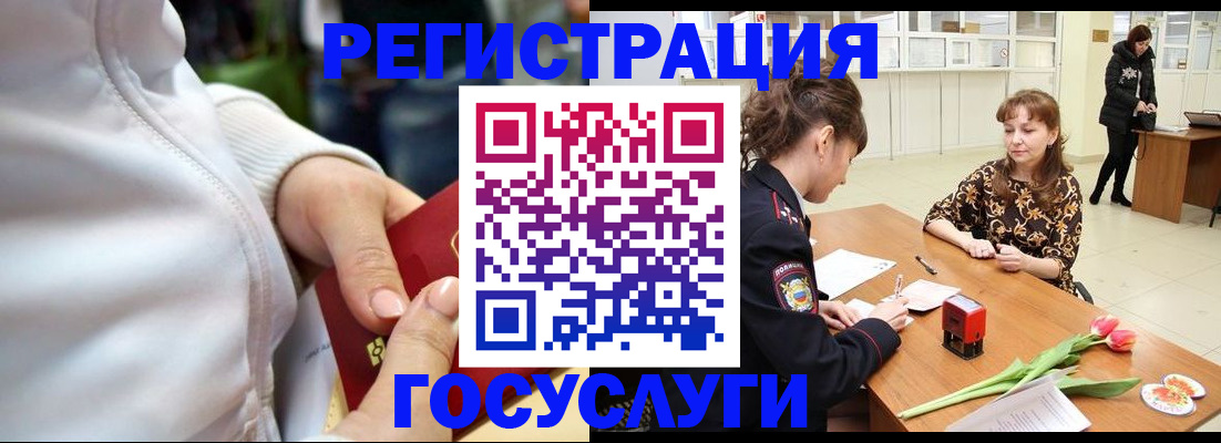 временная прописка в Калаче-на-Дону