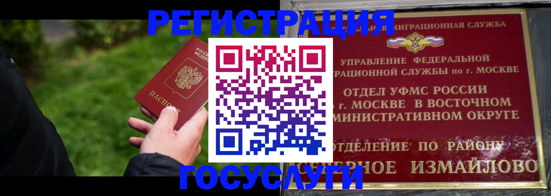 временная регистрация поиск в Калаче-на-Дону