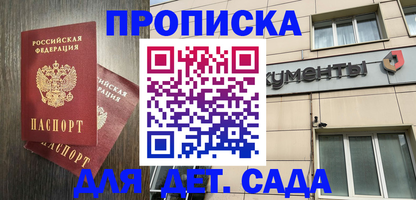 пропишу в квартире в Калаче-на-Дону