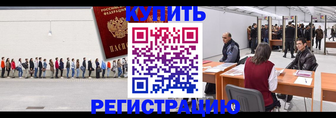 временная регистрация госуслуги в Калаче-на-Дону